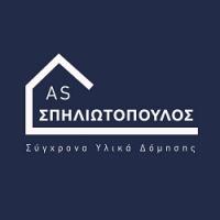 /customerDocs/images/avatars/37622/37622-ΕΜΠΟΡΙΟ ΥΛΙΚΩΝ ΔΟΜΗΣΗΣ-AS ΣΠΗΛΙΩΤΟΠΟΥΛΟΣ-ΠΑΤΡΑ-LOGO.jpg